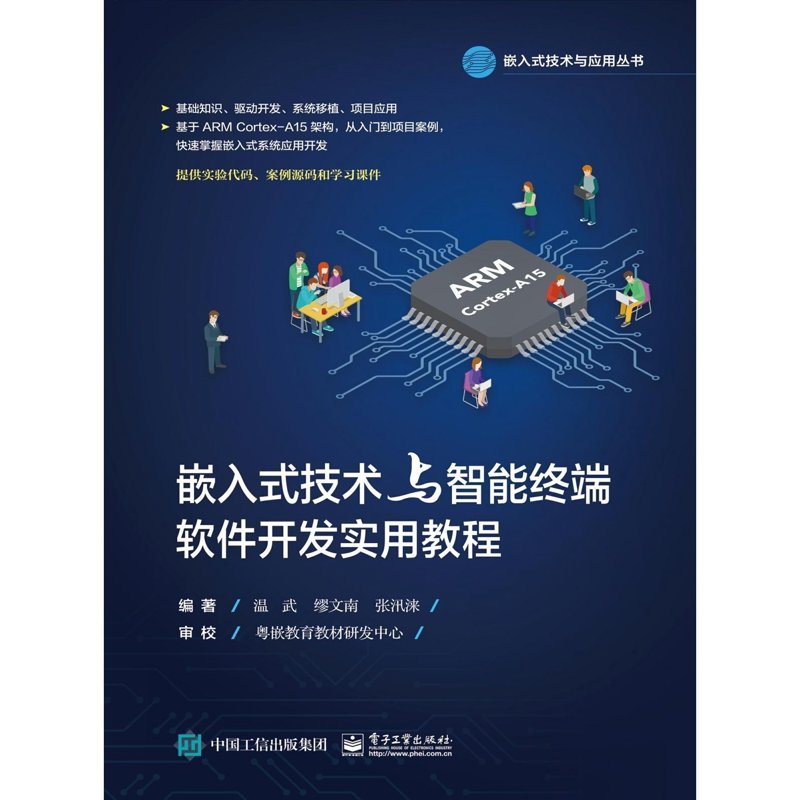 深圳电子技术：创新引擎驱动未来
